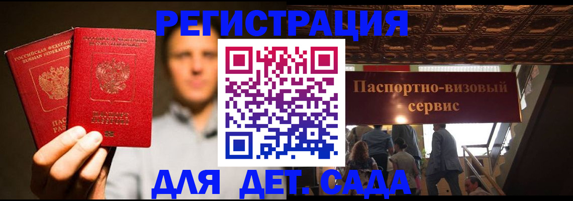купить прописку в Нижнеудинске