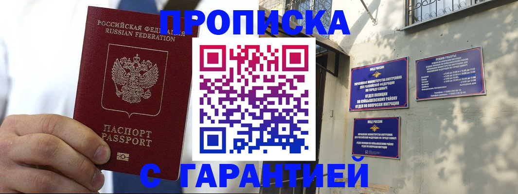 временная регистрация надежно в Нижнеудинске