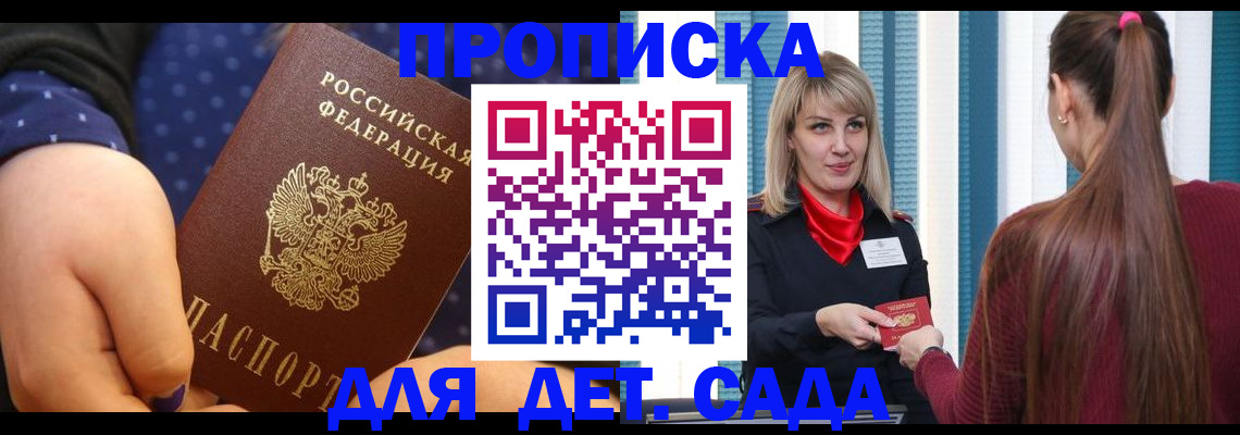 временная регистрация недорого в Нижнеудинске