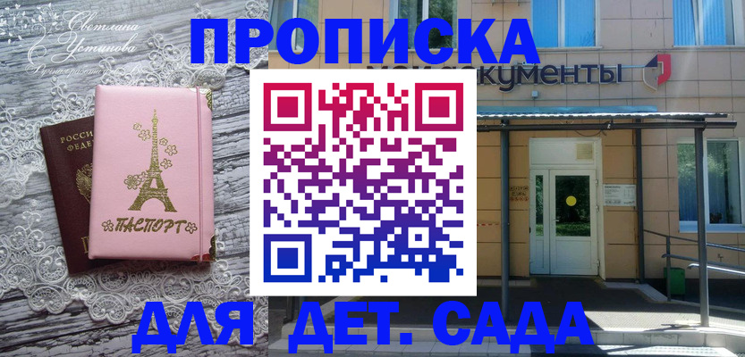 прописка регистрация в Нижнеудинске