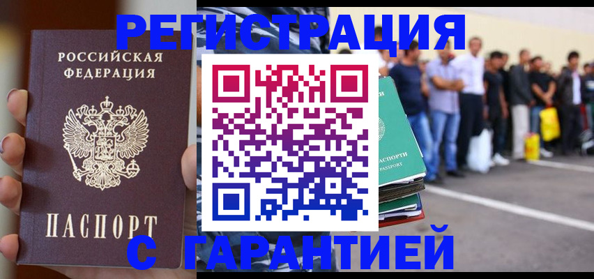 временная регистрация в квартире в Нижнеудинске