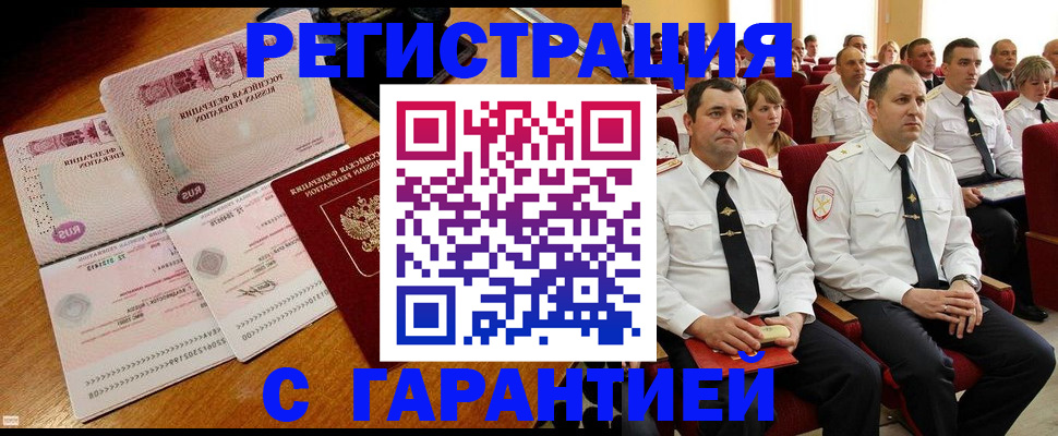 прописка ребенка в Нижнеудинске