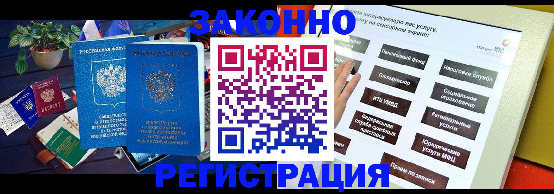 регистрация для дет. сада в Нижнеудинске